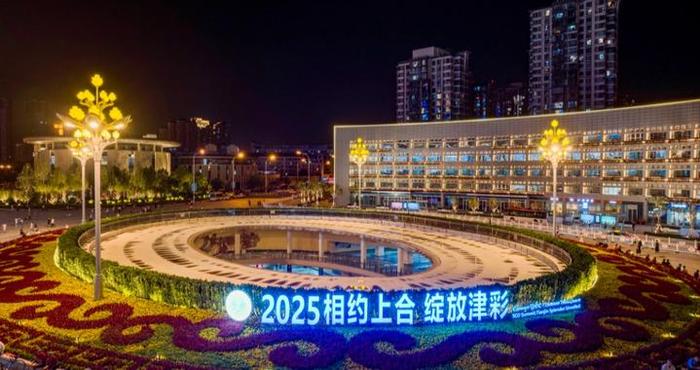 上合天津峰会｜史上最大规模，这场重磅峰会有何看点