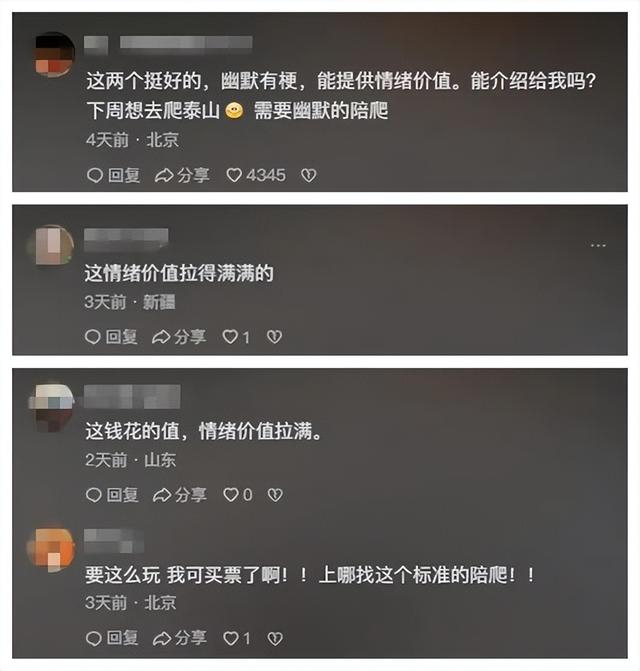 看过视频后，网友纷纷想去尝试。图片来源：网友评论截图