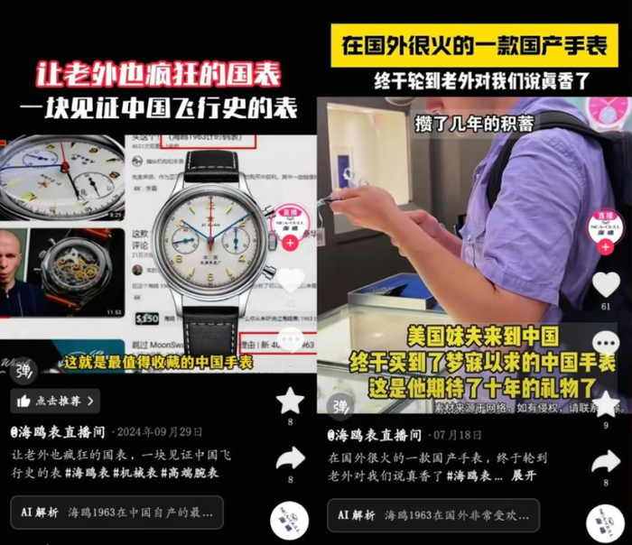截图来源于抖音