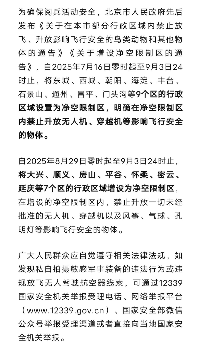 来源：国家安全部