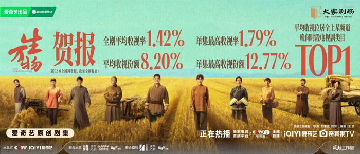 《生万物》正式收官