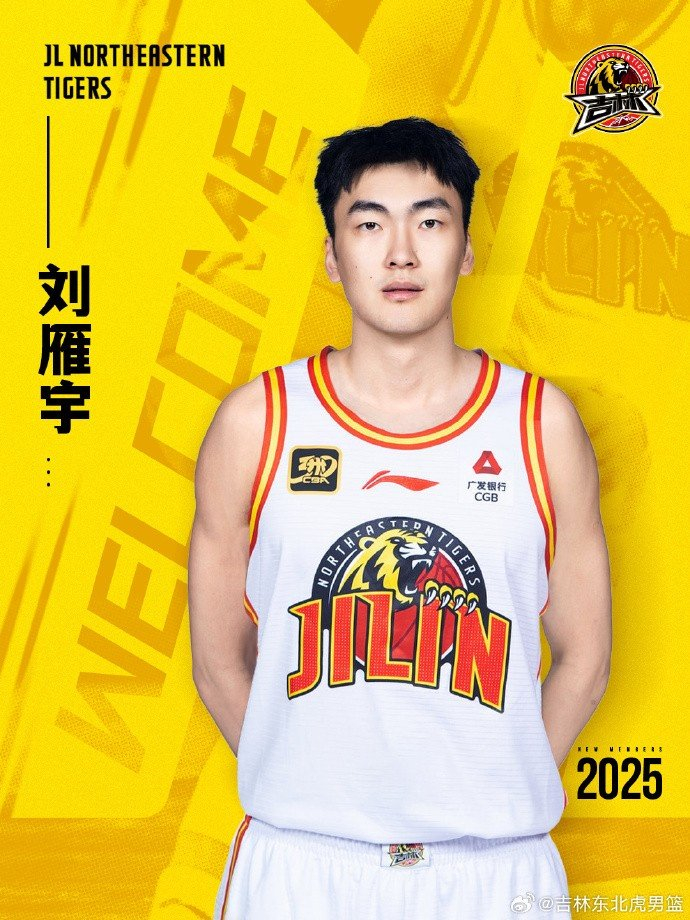 美媒预测30队中锋先发：杨瀚森未能挤掉克林根湖人艾顿勇士波斯特