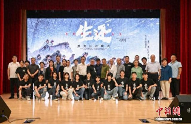 《生还》主创团队和嘉宾合影留念 主办方供图