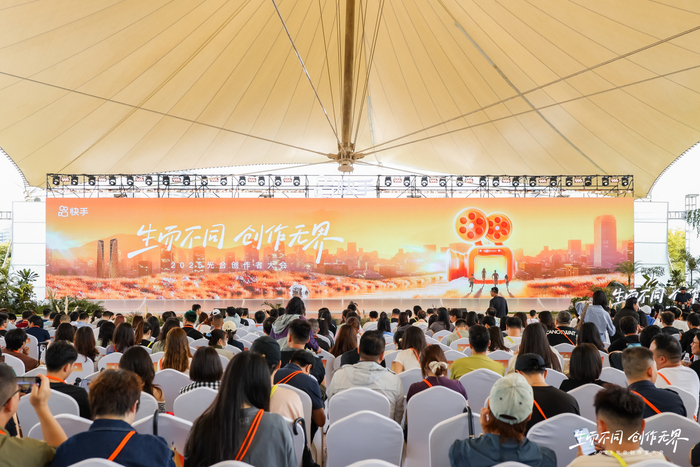 8月29日，2025快手光合创作者大会在四川成都举办。主办方供图