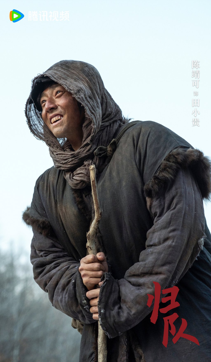 陈靖可 饰 田小贵