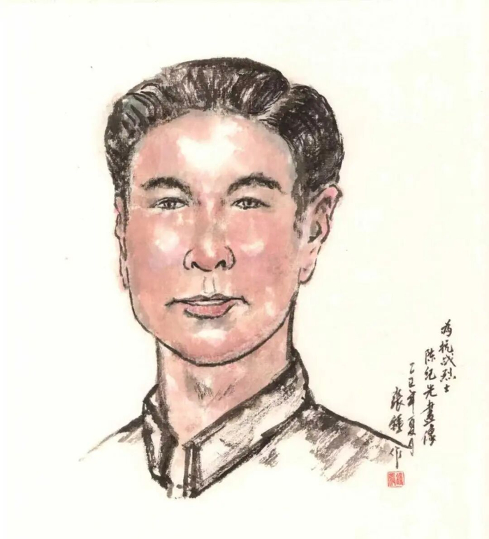 陈纪先烈士画像