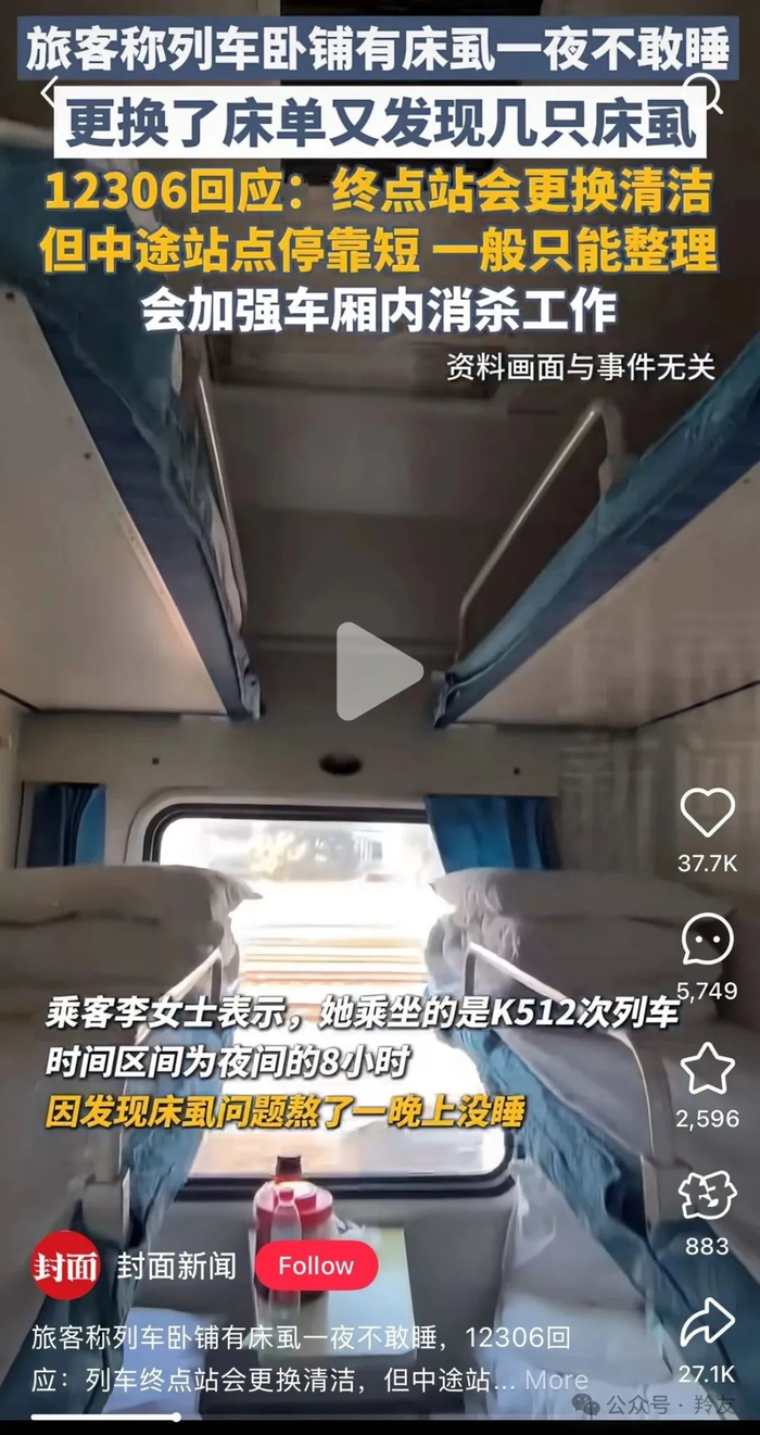 图片来源于网络