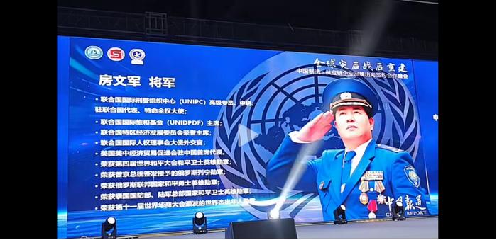 房文军多个假冒的身份。网络视频截图