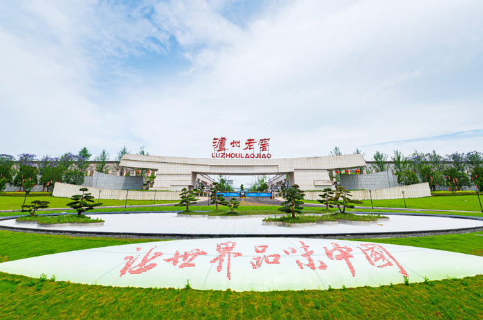 泸州老窖指挥中心