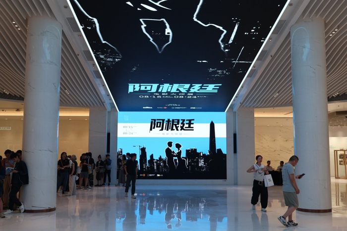 阿根廷电影大师展期间的上海影城