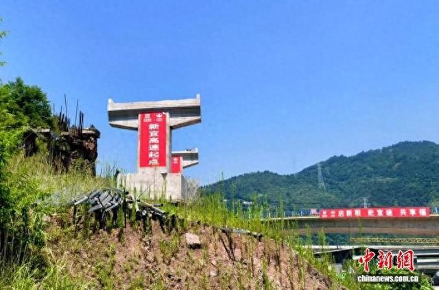 G8517四川屏山新市至宜宾高速公路起点。蜀道集团供图
