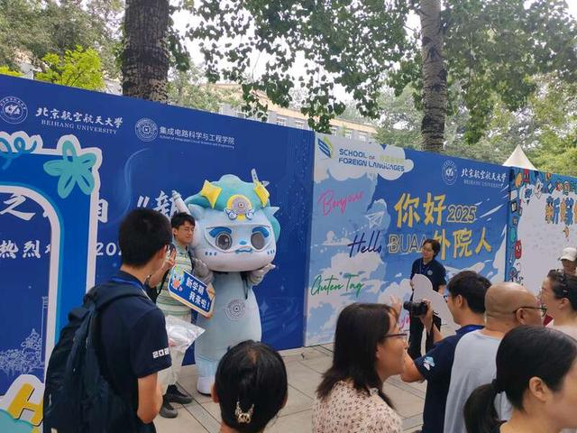 北航本科生迎新现场。杨展仪/摄