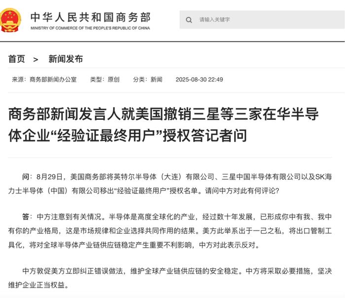 来源:商务部网站