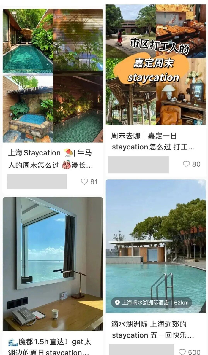 小红书上的staycation看起来都很诱人。（图/截图）