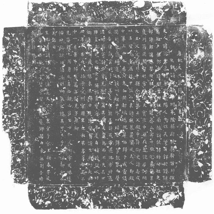 郑溶墓志，见《西安碑林博物馆新藏墓志汇编》第670页