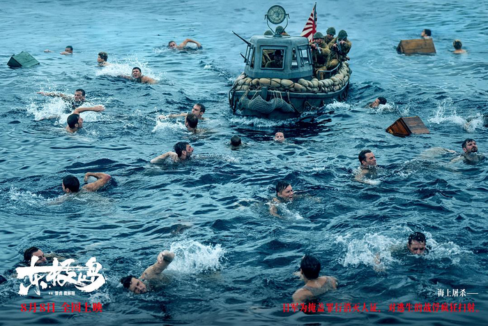 《东极岛》海报