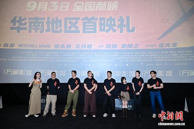 《营救飞虎》华南地区首映礼现场。彭程 摄