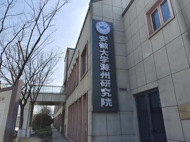 图源：安徽大学