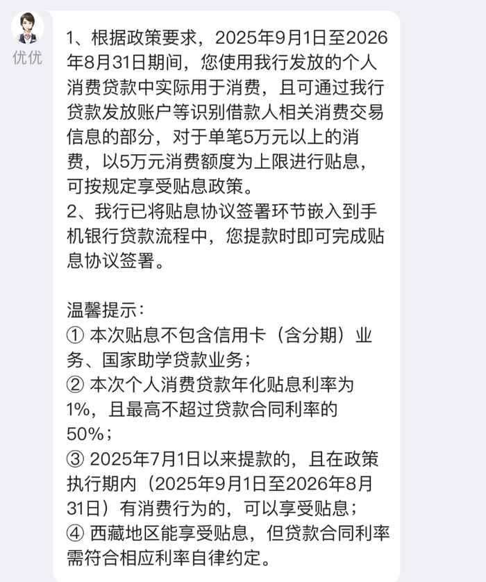 图示来源：中国银行手机银行官方客服