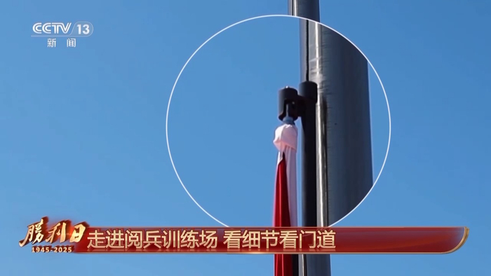 探访阅兵训练场：哪些方队将“劈枪”？“最帅天团”如何练成？