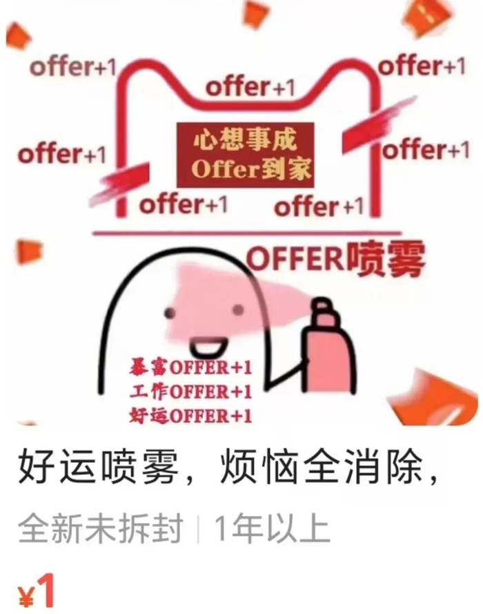 （图片来自：闲鱼）