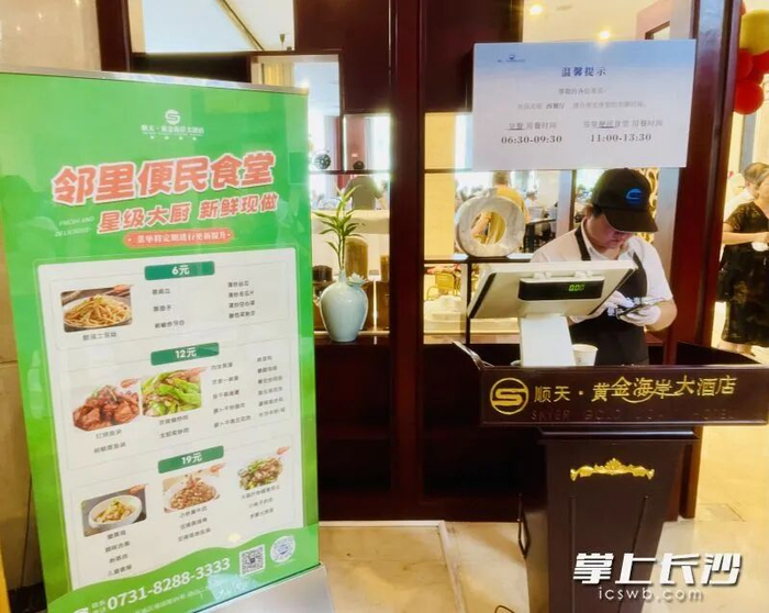 街邻食堂开进四星级酒店。 均为长沙晚报全媒体记者 李卓 摄