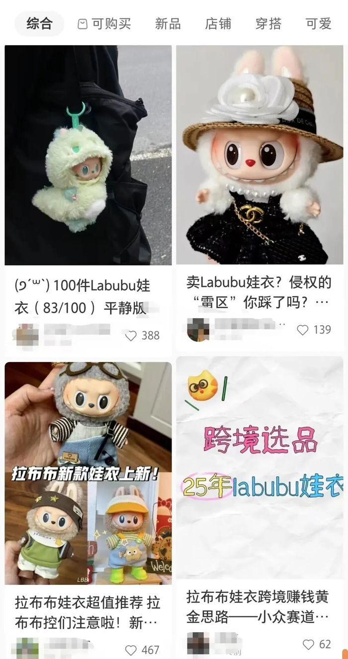 （图片来自：小红书）