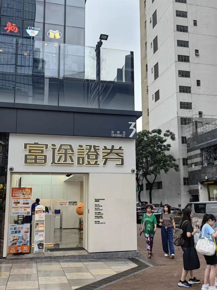 透视港股券商中报:富途、国泰君安国际、华兴资本角逐虚拟资产