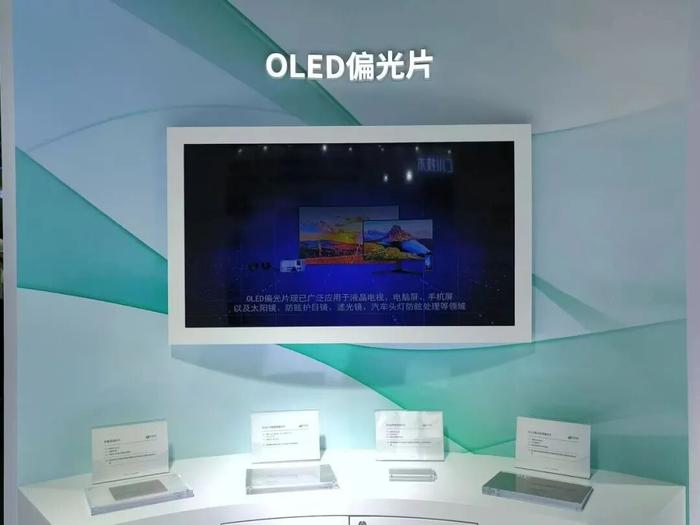▲OLED偏光片,图源网络