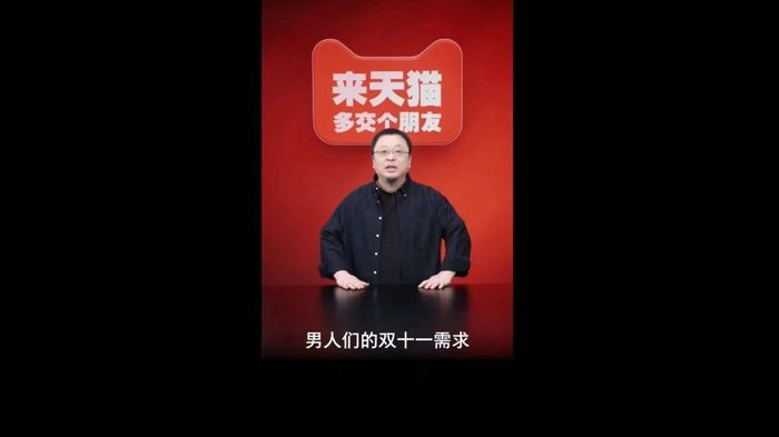 罗永浩宣布在淘宝直播开启首场直播