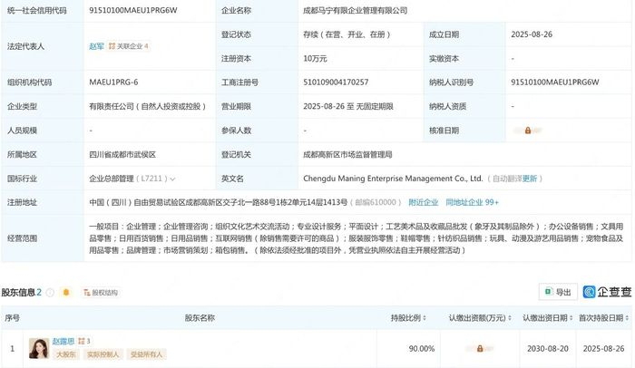 图源：企查查