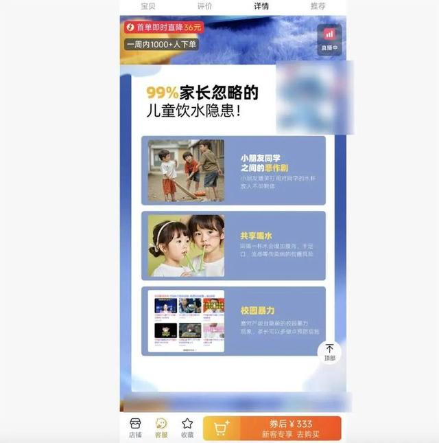 商家宣称的卖点