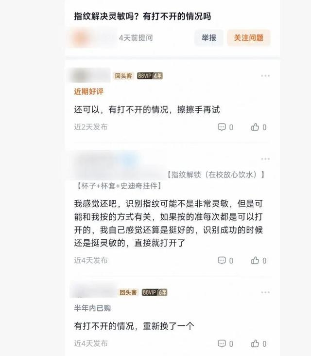 消费者评价