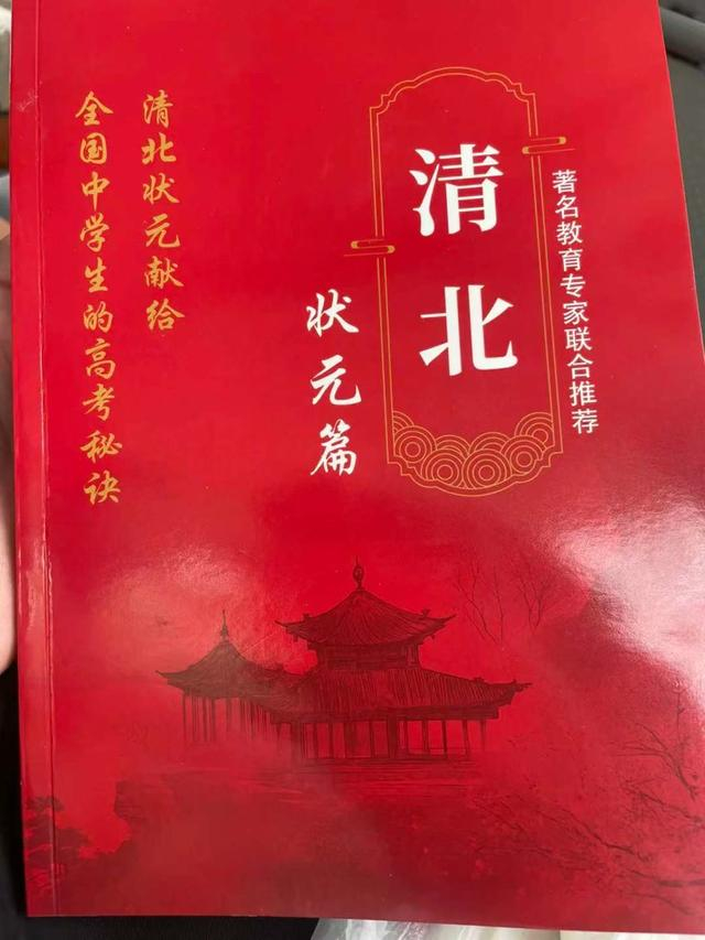 “清华高材生”推销给林嘉的书籍（受访者供图）