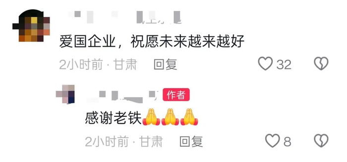 网友