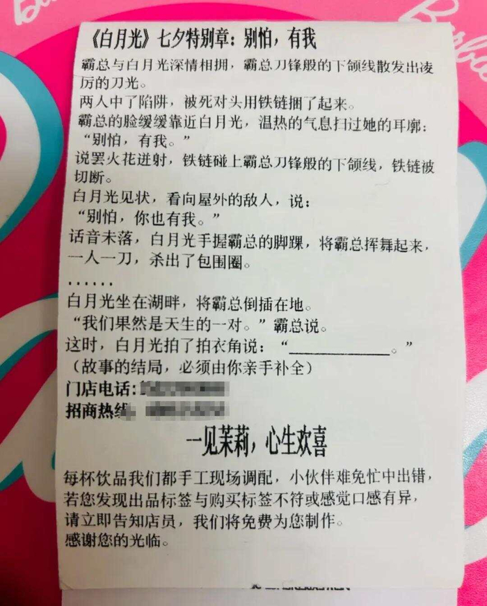 奶茶小说