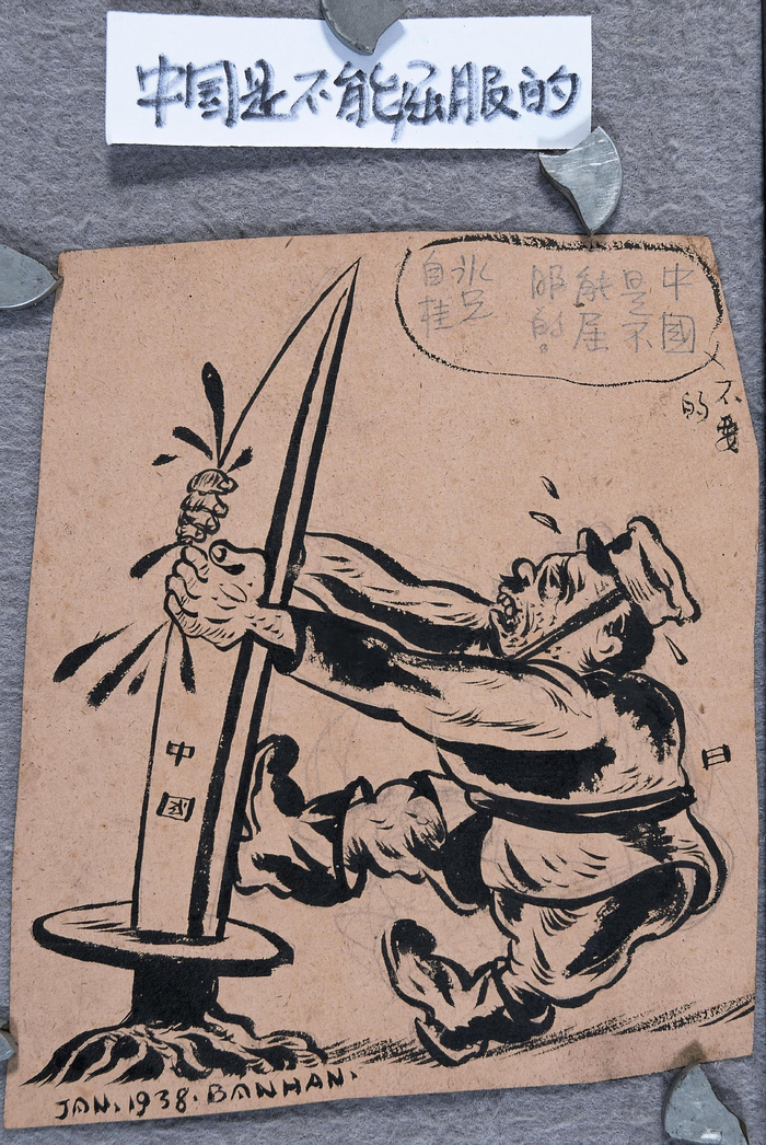 怀念廖冰兄:笔锋如剑,用漫画为民族呐喊的人__财经头条__新浪财经