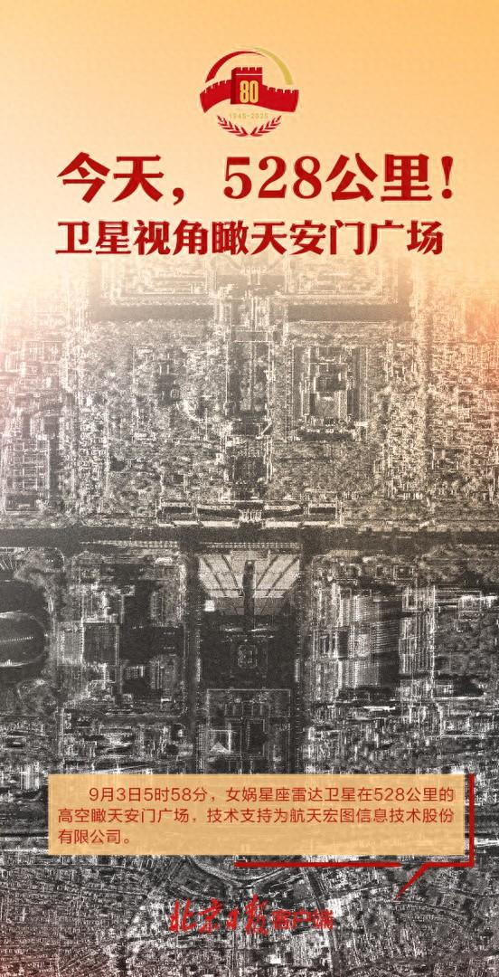 来源：北京日报客户端