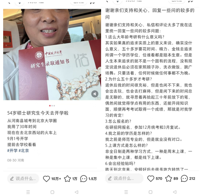 网帖发布者原帖文和回应网友关注帖文截图