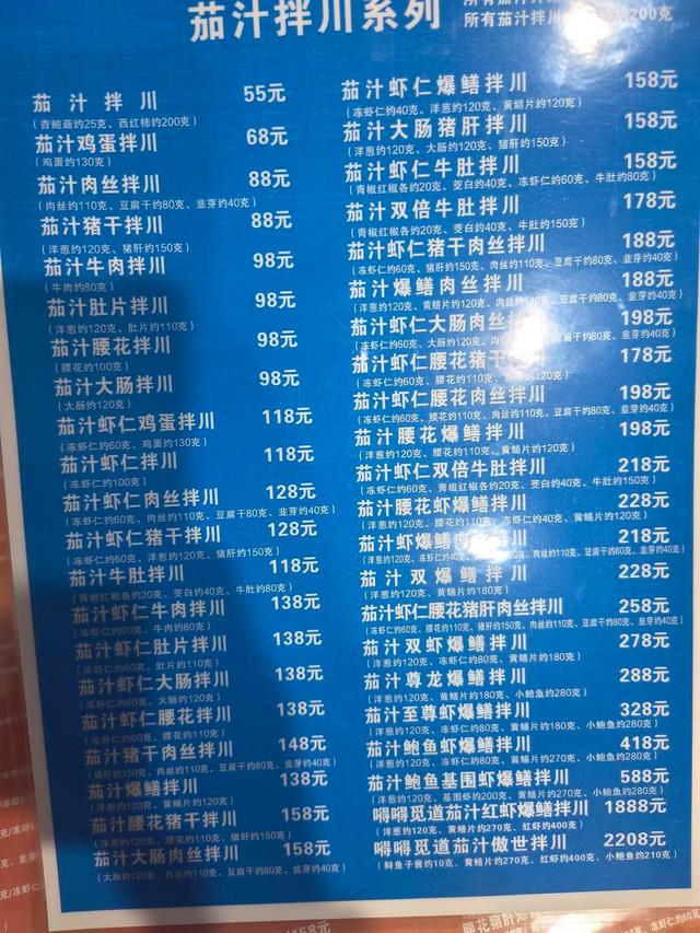 ▲菜单 受访者供图