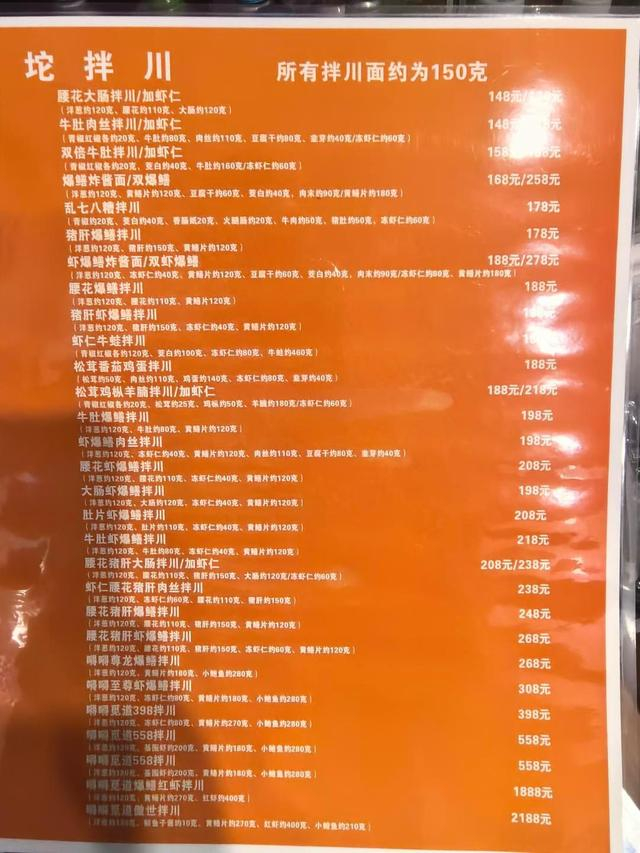 ▲菜单 受访者供图