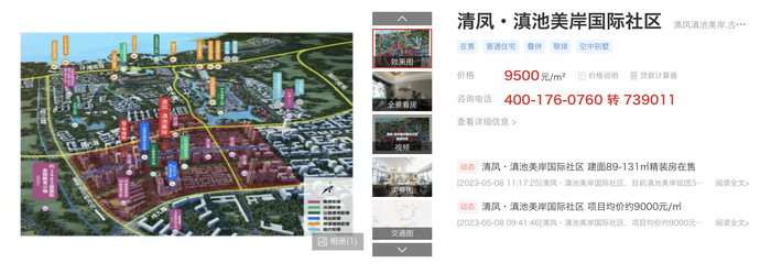 来源：房天下