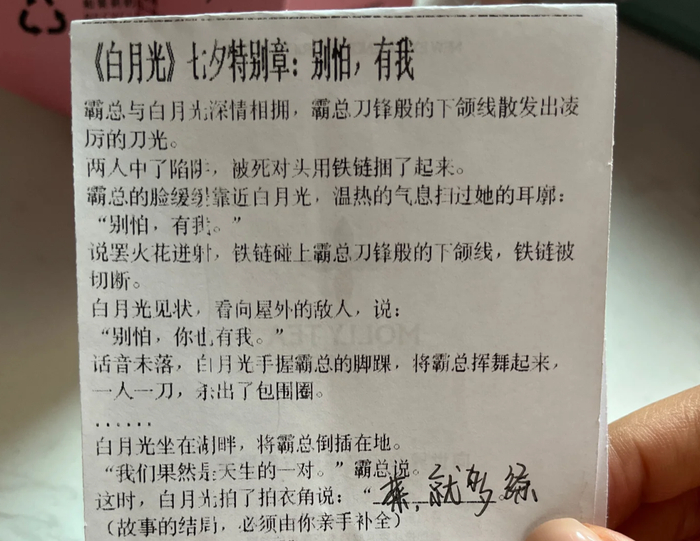 你会为追更小说买奶茶吗？