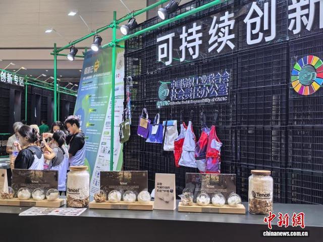 “2025 循环创新·时尚大会”会场外展示了可持续创新产品。中新网记者 陈静摄