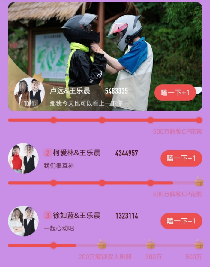 （图源：腾讯视频）