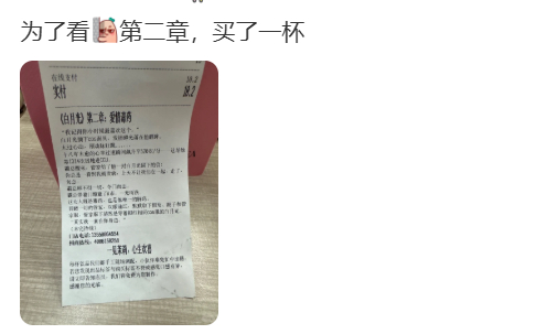 也有收到奶茶就只看到第二章的消费者，在线求第一章的内容。