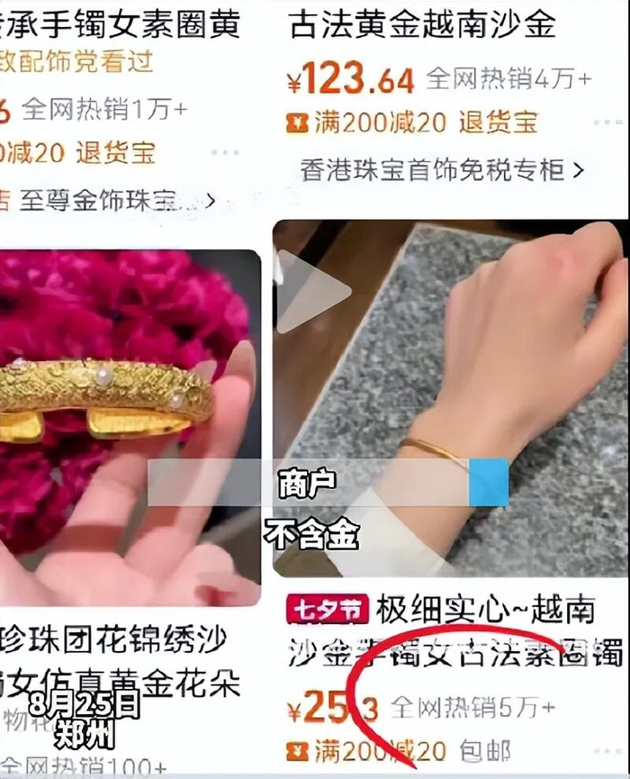 图源：抖音