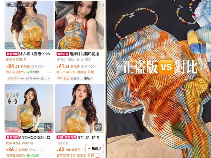 识图后显示的盗版ANTI店铺商品；ANTI拍摄的辨别正盗版视频。