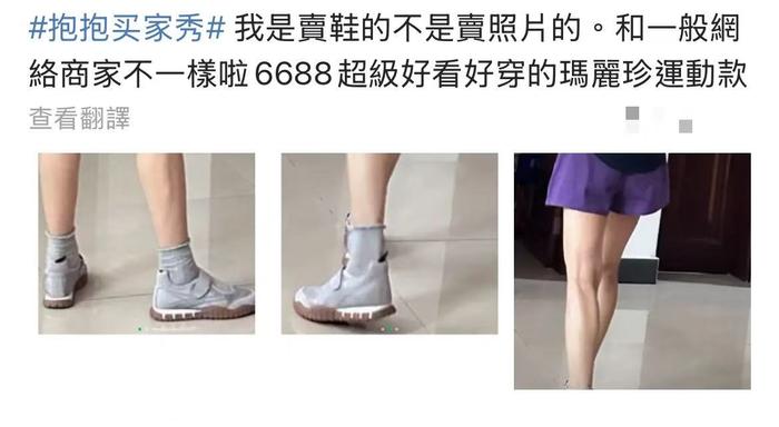 抱抱在社交媒体上发的商品展示图。本文图片均为 受访者供图