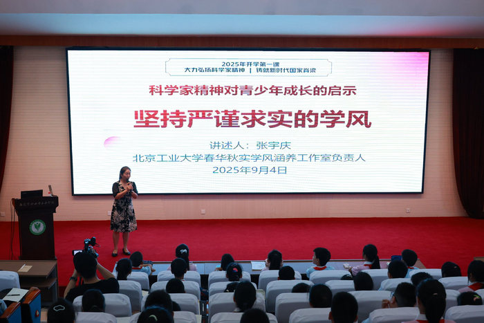 张宇庆向小学生们分享如何学习科学家们严谨求实的学风。学校供图